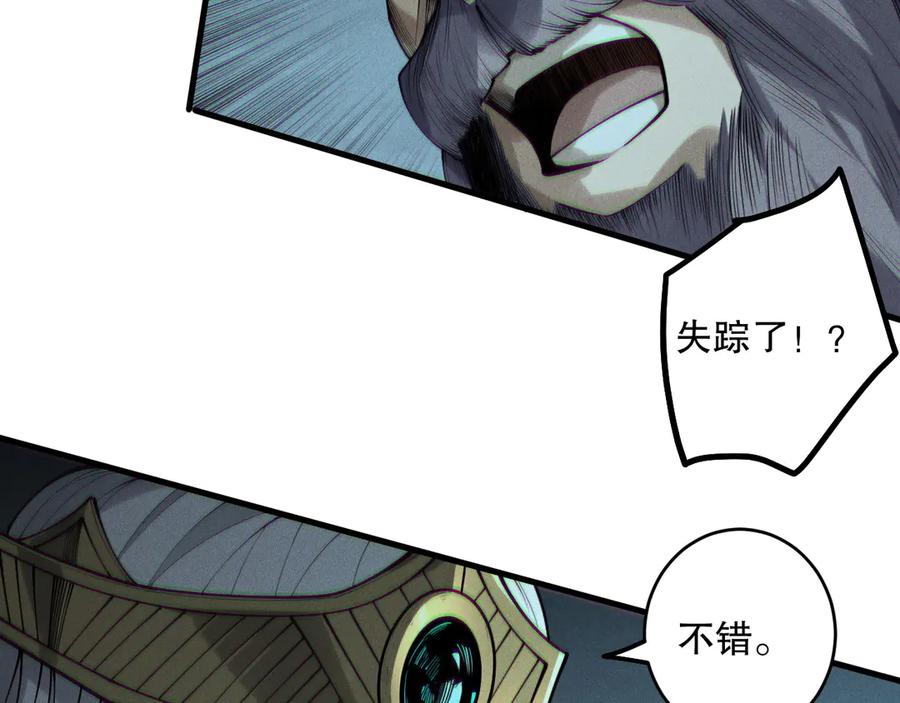 死灵法师！我即是天灾 第178话 神级阵法师的愤怒 第80页