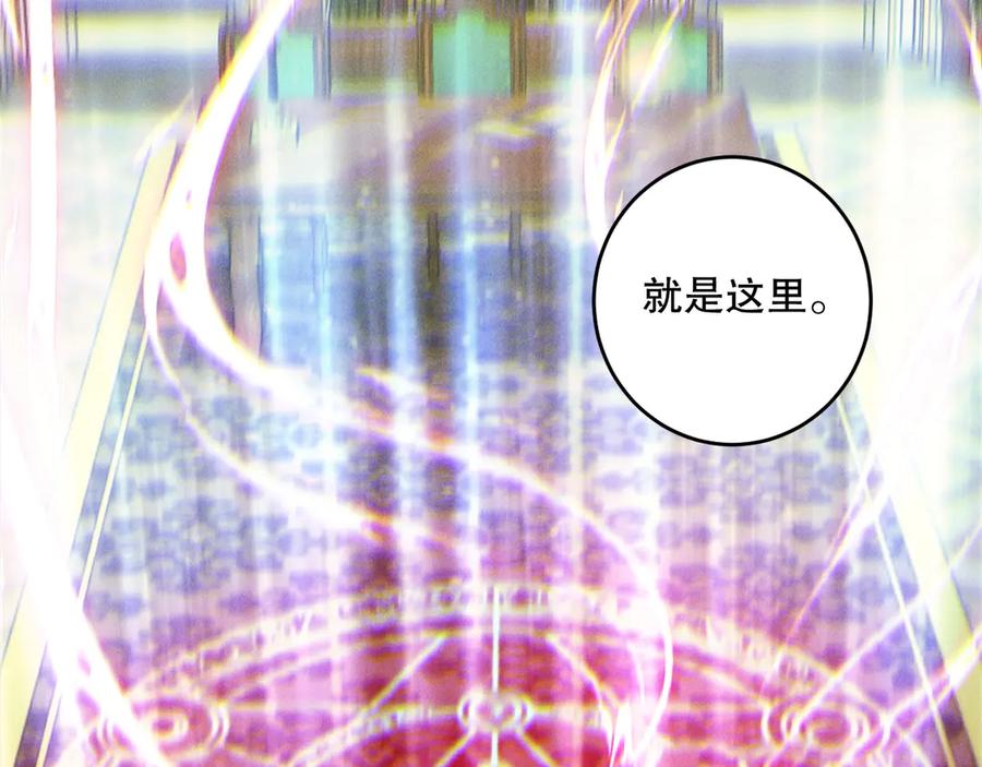 死灵法师！我即是天灾 第178话 神级阵法师的愤怒 第90页