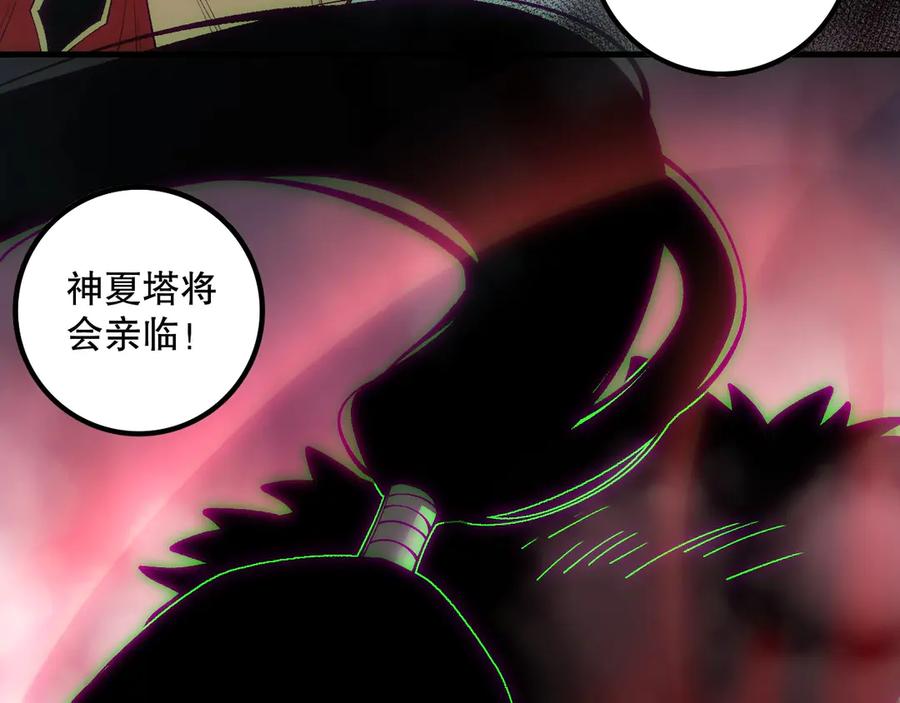 死灵法师！我即是天灾 第178话 神级阵法师的愤怒 第122页