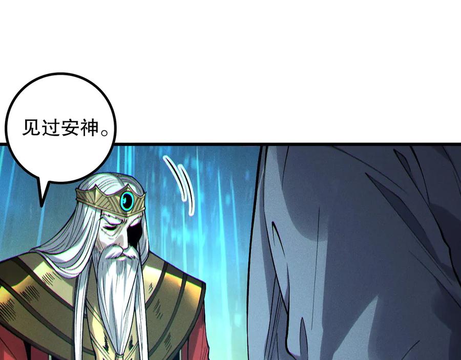 死灵法师！我即是天灾 第178话 神级阵法师的愤怒 第75页