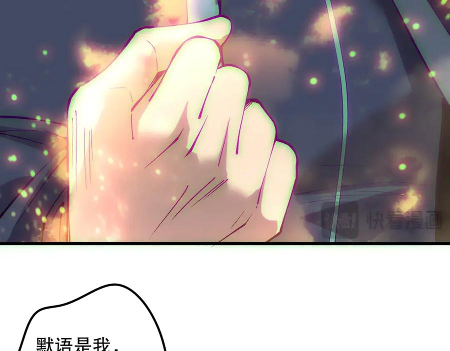 死灵法师！我即是天灾 第178话 神级阵法师的愤怒 第126页