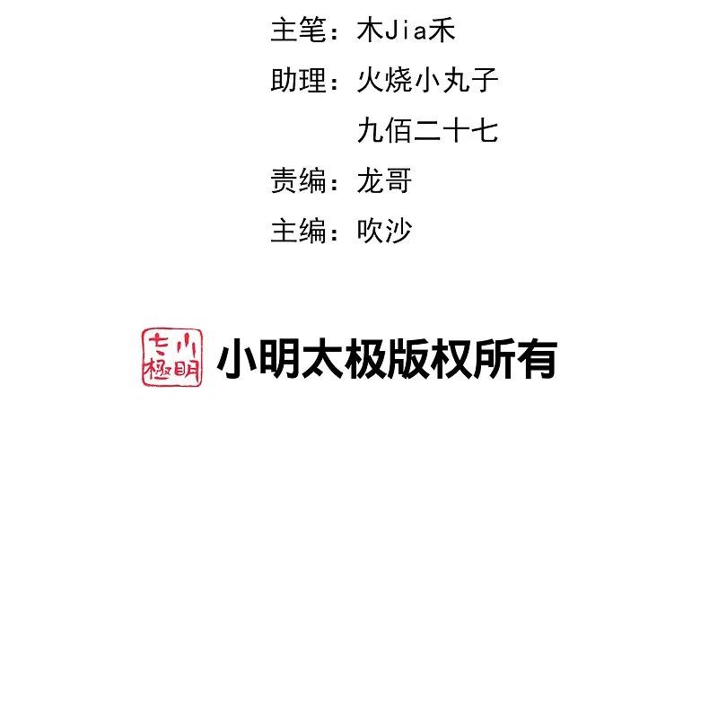 最强仙界朋友圈 第179话 天界最强二人组！ 第2页