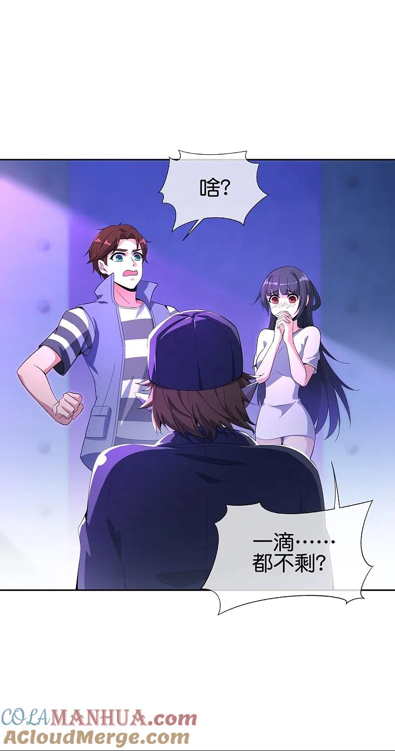 最强仙界朋友圈 第179话 天界最强二人组！ 第5页