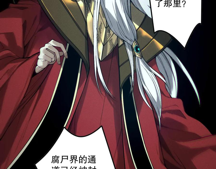死灵法师！我即是天灾 第178话 神级阵法师的愤怒 第111页