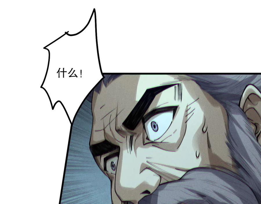 死灵法师！我即是天灾 第178话 神级阵法师的愤怒 第79页