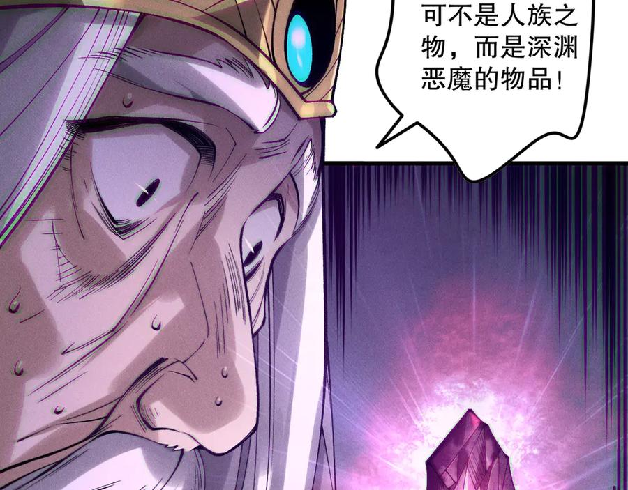 死灵法师！我即是天灾 第178话 神级阵法师的愤怒 第115页