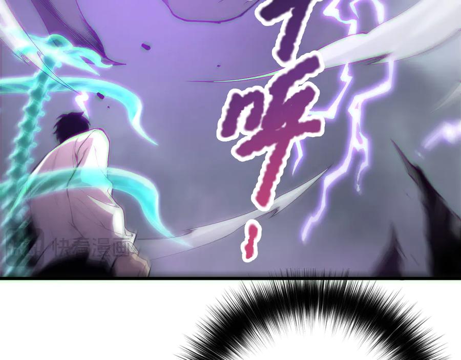 死灵法师！我即是天灾 第182话 无处可逃 第118页