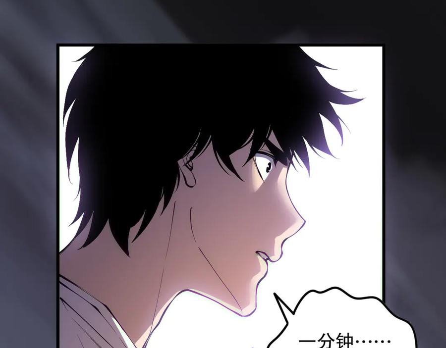 死灵法师！我即是天灾 第182话 无处可逃 第103页