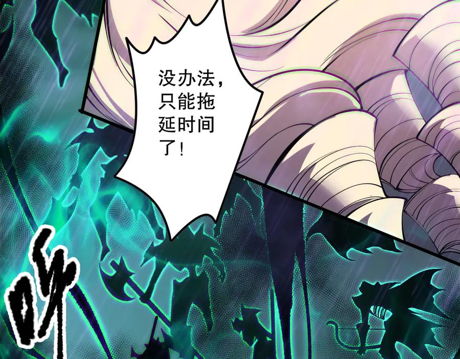 死灵法师！我即是天灾 第182话 无处可逃 第62页