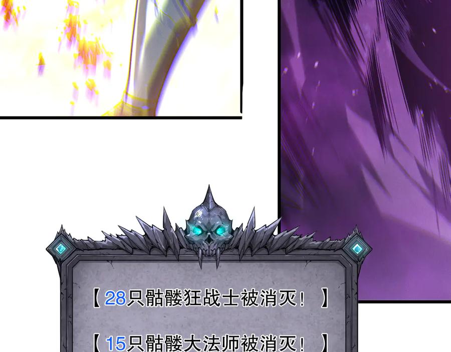 死灵法师！我即是天灾 第182话 无处可逃 第98页