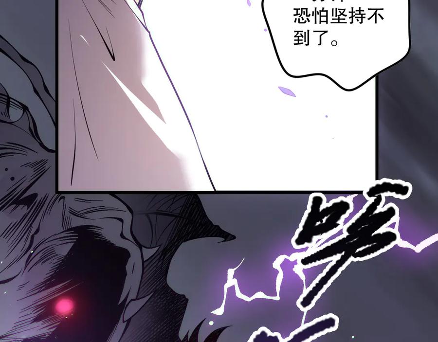 死灵法师！我即是天灾 第182话 无处可逃 第104页