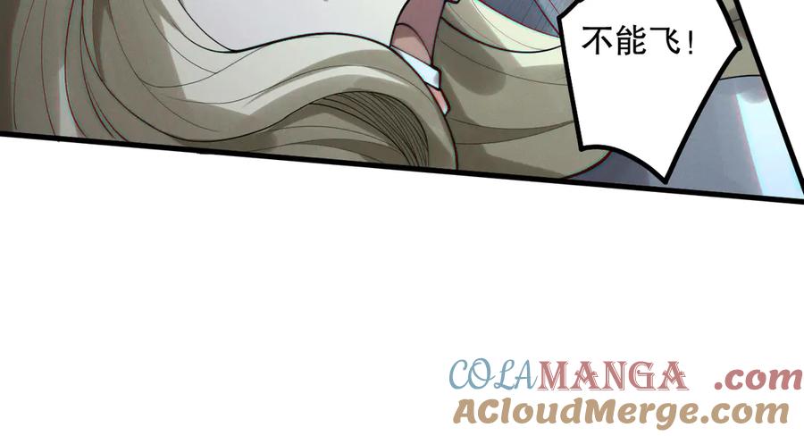 死灵法师！我即是天灾 第182话 无处可逃 第41页