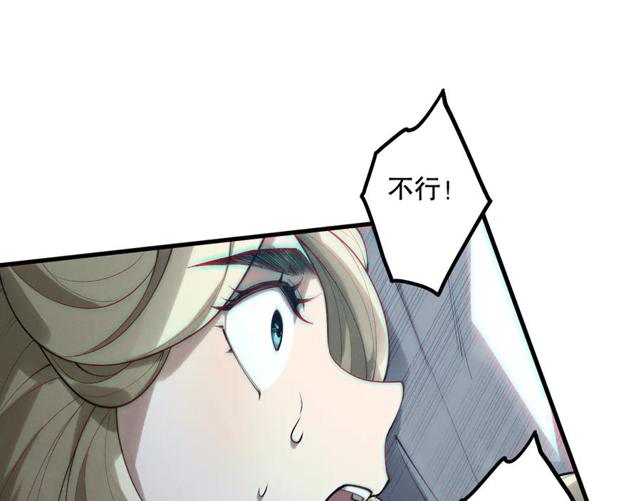 死灵法师！我即是天灾 第182话 无处可逃 第40页