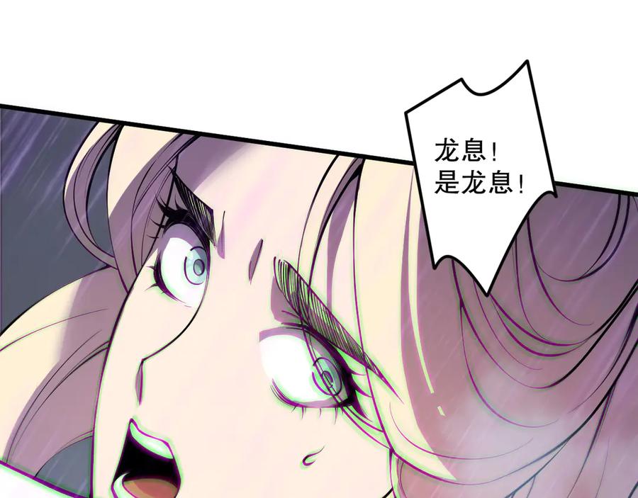 死灵法师！我即是天灾 第182话 无处可逃 第59页