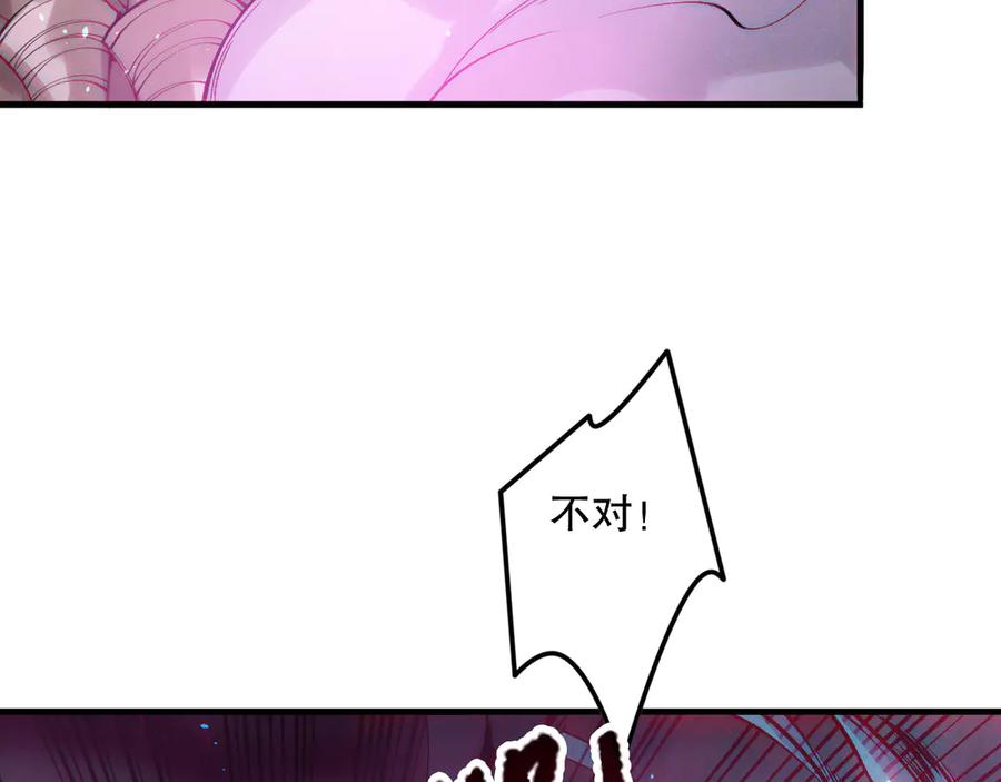 死灵法师！我即是天灾 第182话 无处可逃 第27页
