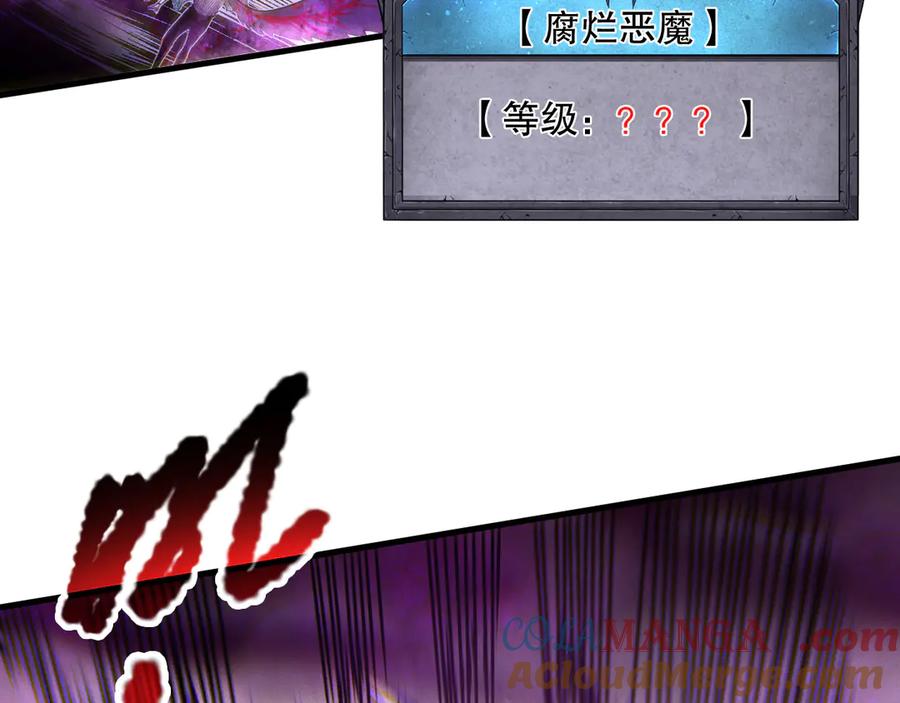 死灵法师！我即是天灾 第182话 无处可逃 第77页