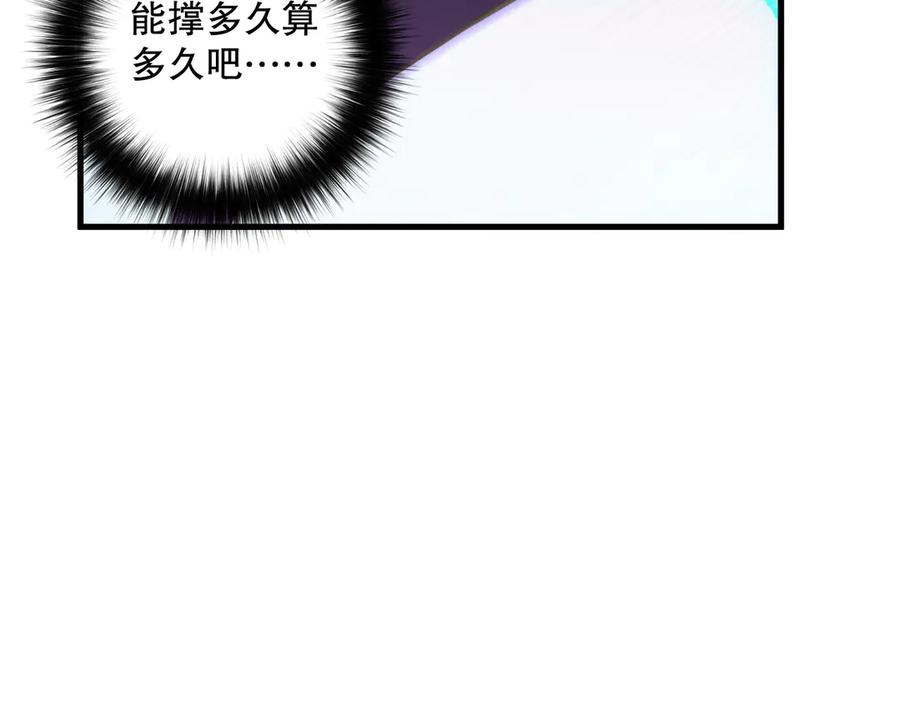 死灵法师！我即是天灾 第182话 无处可逃 第92页