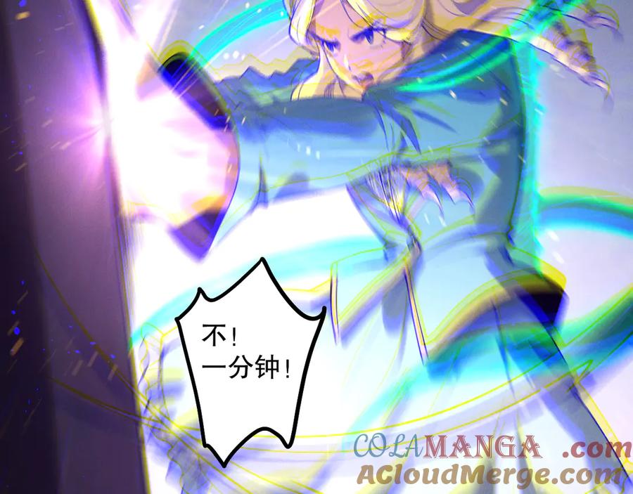 死灵法师！我即是天灾 第182话 无处可逃 第101页