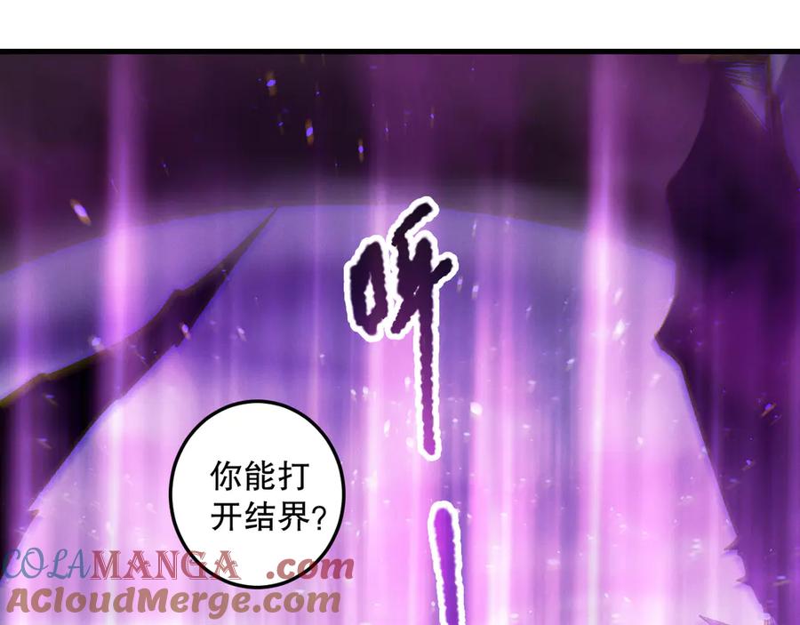 死灵法师！我即是天灾 第182话 无处可逃 第93页
