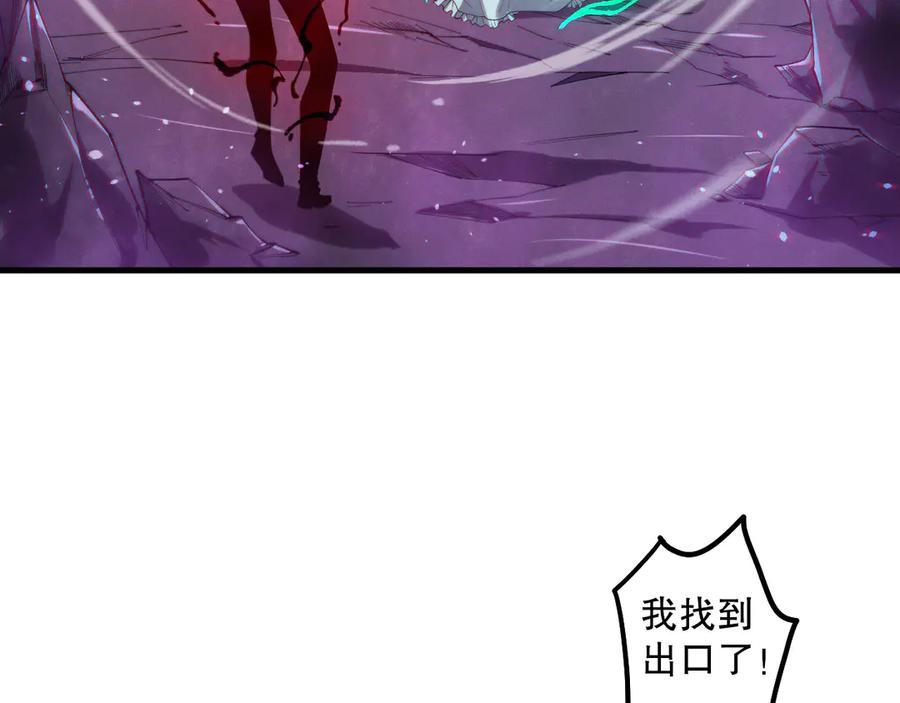 死灵法师！我即是天灾 第182话 无处可逃 第32页