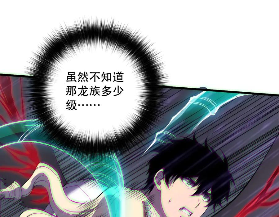 死灵法师！我即是天灾 第182话 无处可逃 第54页