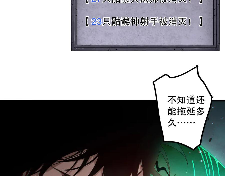 死灵法师！我即是天灾 第182话 无处可逃 第70页