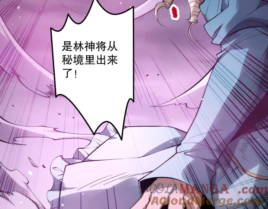 死灵法师！我即是天灾 第182话 无处可逃 第29页