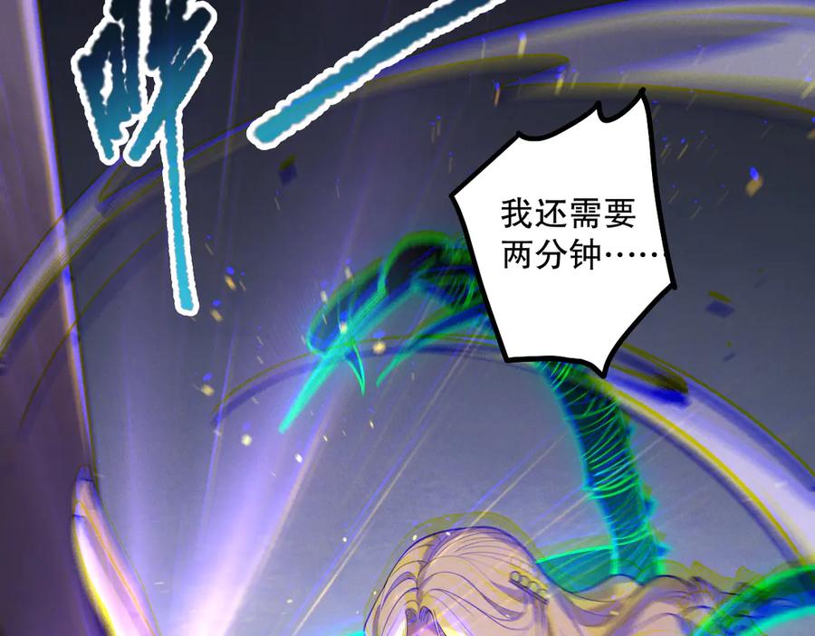 死灵法师！我即是天灾 第182话 无处可逃 第100页