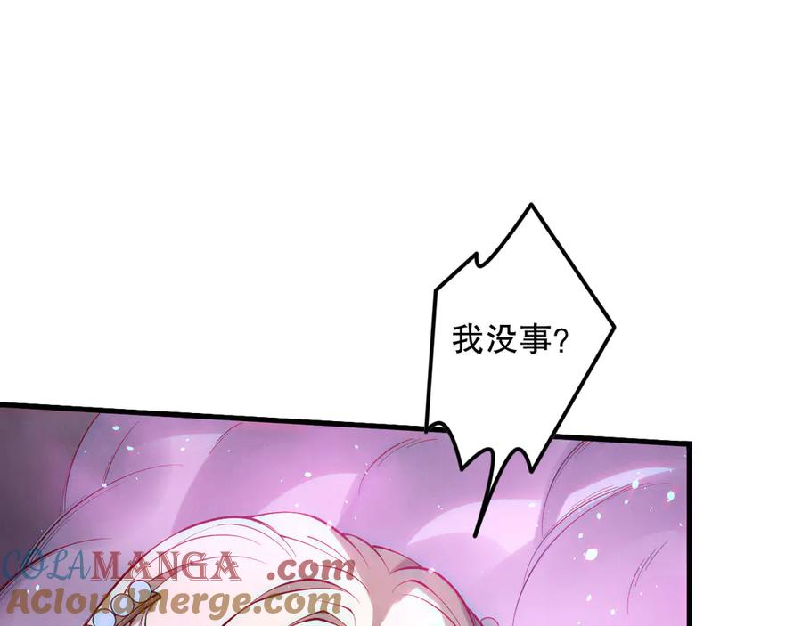 死灵法师！我即是天灾 第182话 无处可逃 第25页