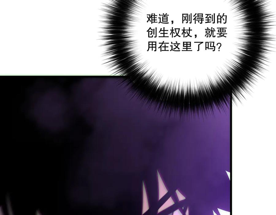 死灵法师！我即是天灾 第182话 无处可逃 第119页