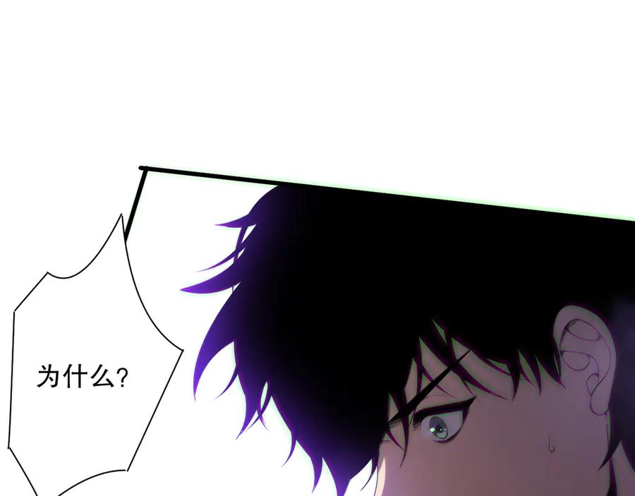 死灵法师！我即是天灾 第182话 无处可逃 第42页