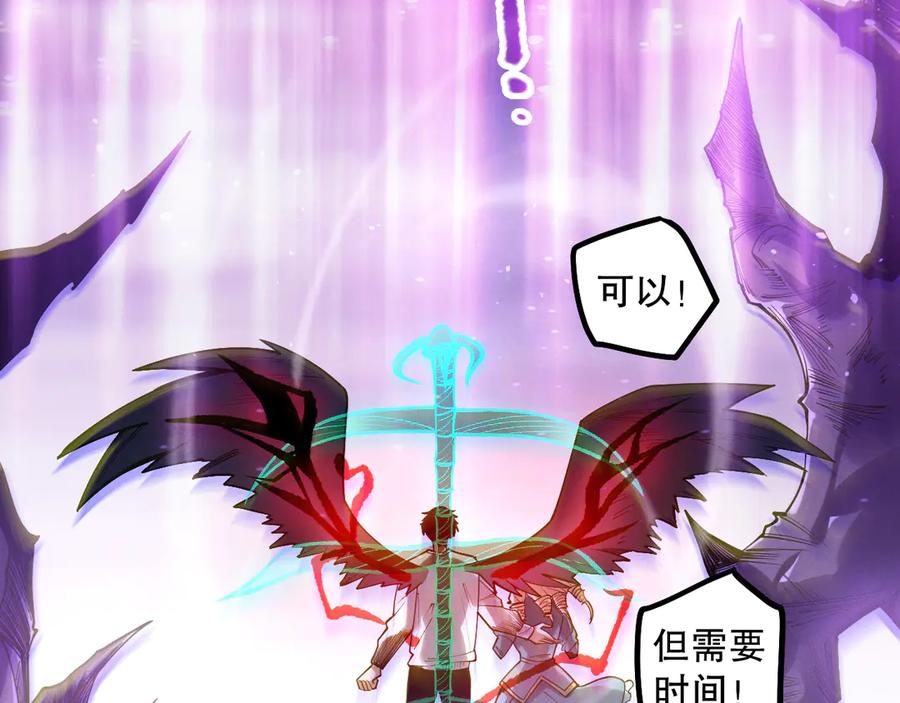 死灵法师！我即是天灾 第182话 无处可逃 第94页