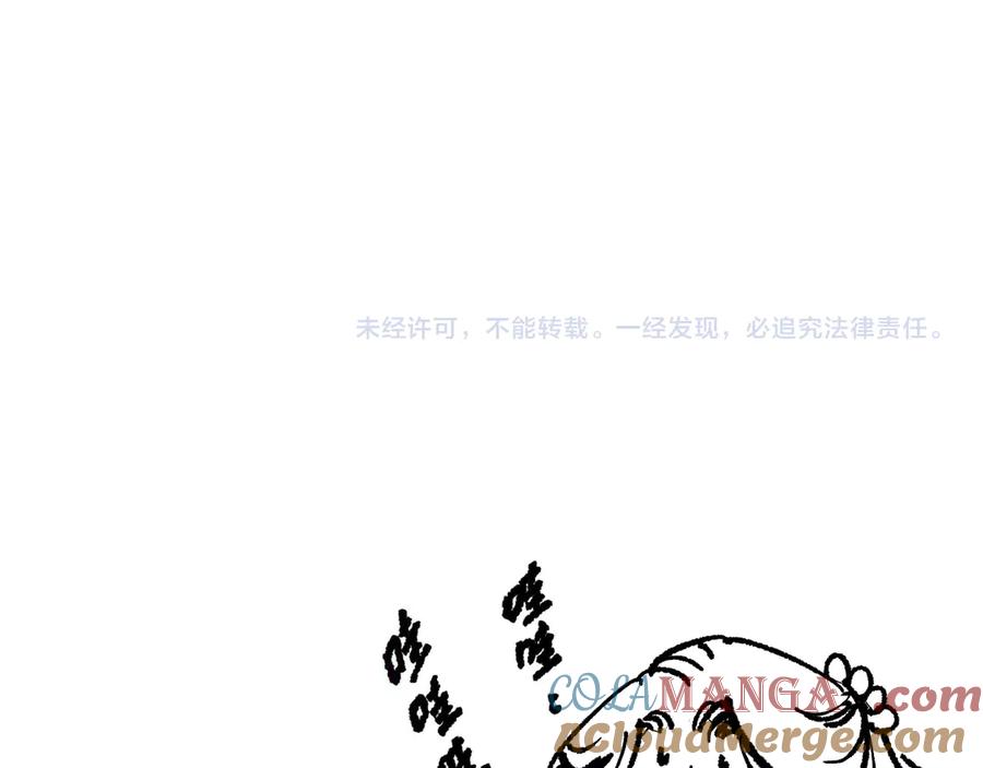 死灵法师！我即是天灾 第182话 无处可逃 第129页