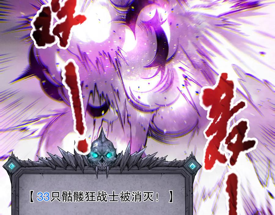 死灵法师！我即是天灾 第182话 无处可逃 第88页