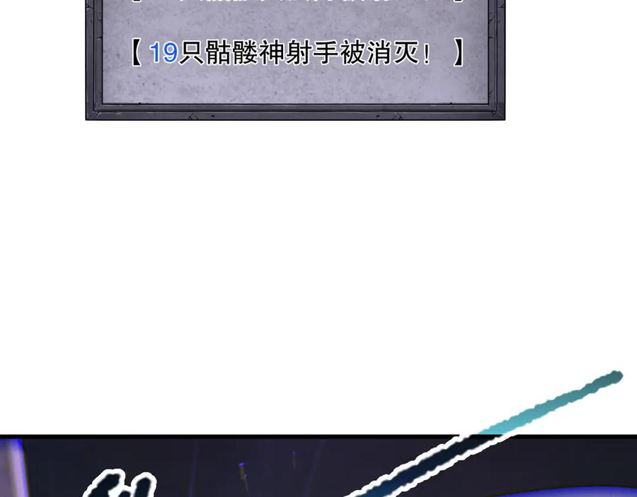 死灵法师！我即是天灾 第182话 无处可逃 第99页