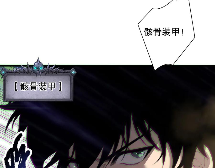 死灵法师！我即是天灾 第182话 无处可逃 第16页