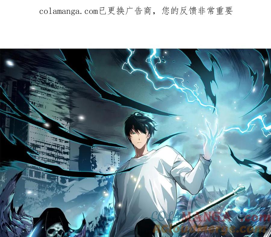 死灵法师！我即是天灾 第182话 无处可逃 第1页