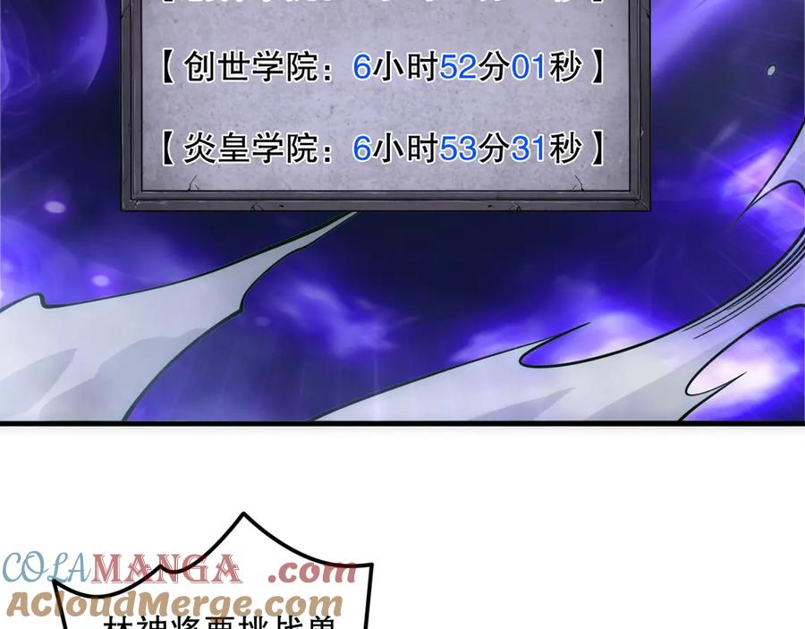 死灵法师！我即是天灾 第184话 兽神高原 第73页