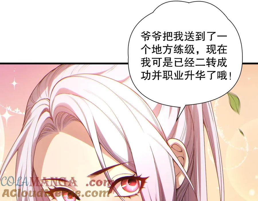 死灵法师！我即是天灾 第184话 兽神高原 第29页