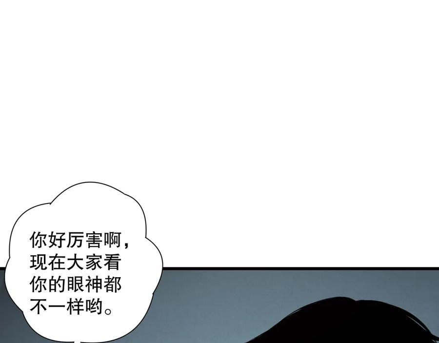 死灵法师！我即是天灾 第184话 兽神高原 第55页