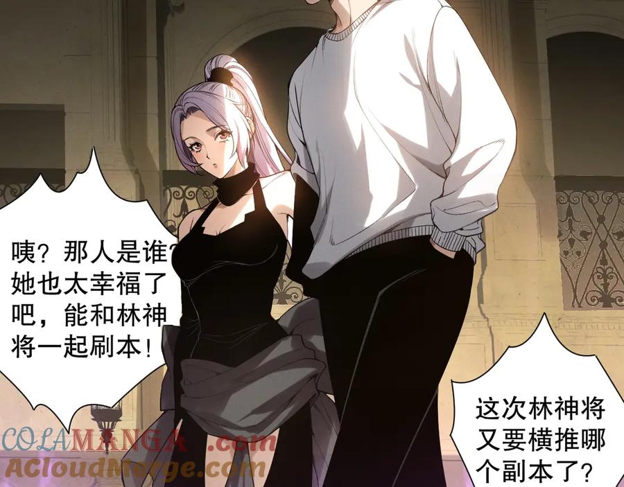 死灵法师！我即是天灾 第184话 兽神高原 第53页