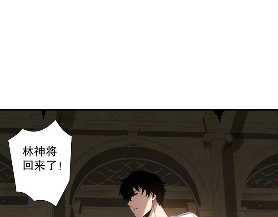死灵法师！我即是天灾 第184话 兽神高原 第52页