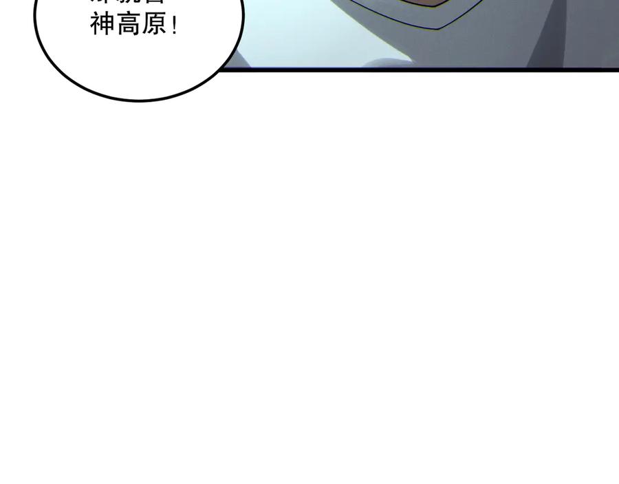 死灵法师！我即是天灾 第184话 兽神高原 第67页