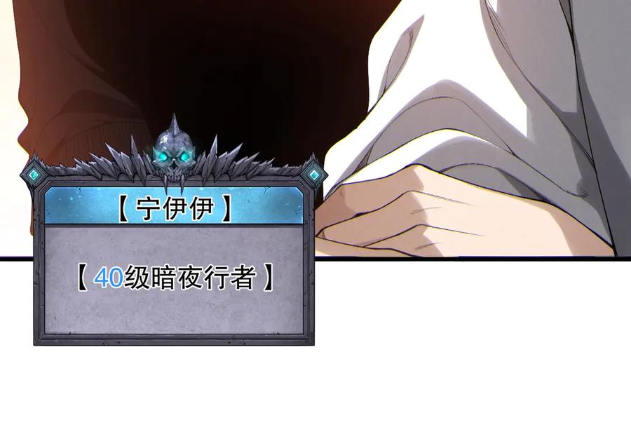 死灵法师！我即是天灾 第184话 兽神高原 第31页