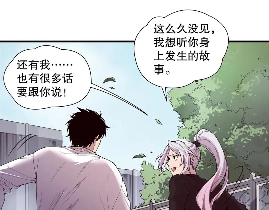 死灵法师！我即是天灾 第184话 兽神高原 第32页