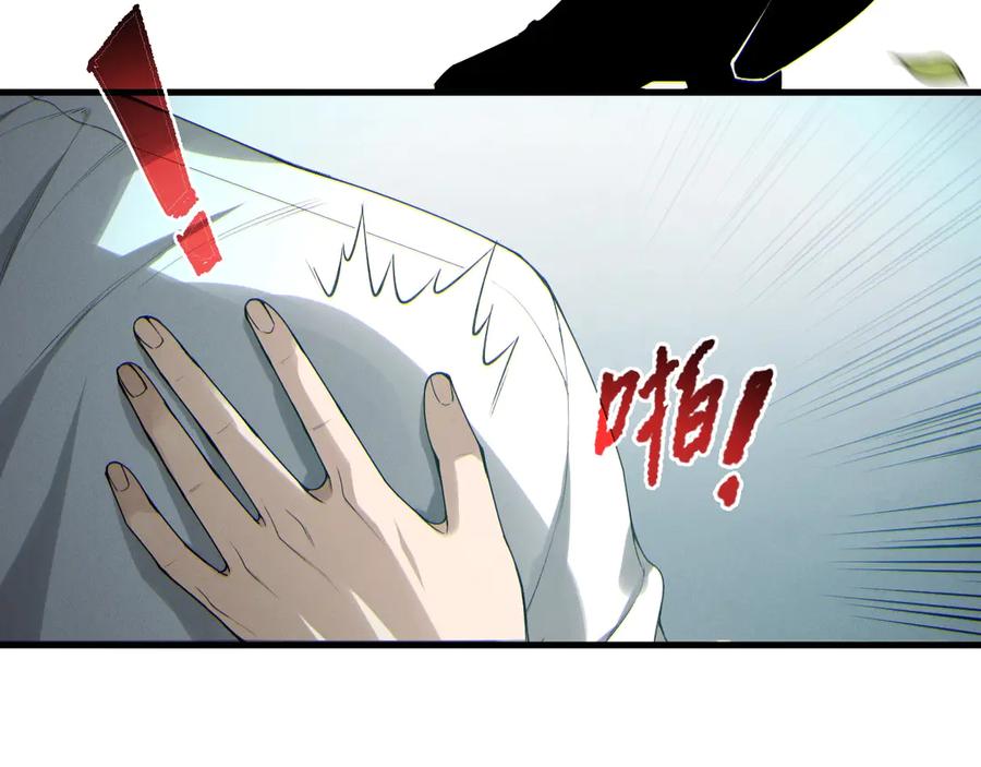 死灵法师！我即是天灾 第184话 兽神高原 第23页