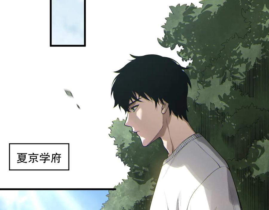 死灵法师！我即是天灾 第184话 兽神高原 第19页