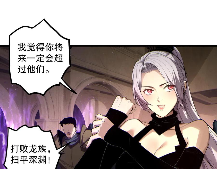 死灵法师！我即是天灾 第184话 兽神高原 第58页