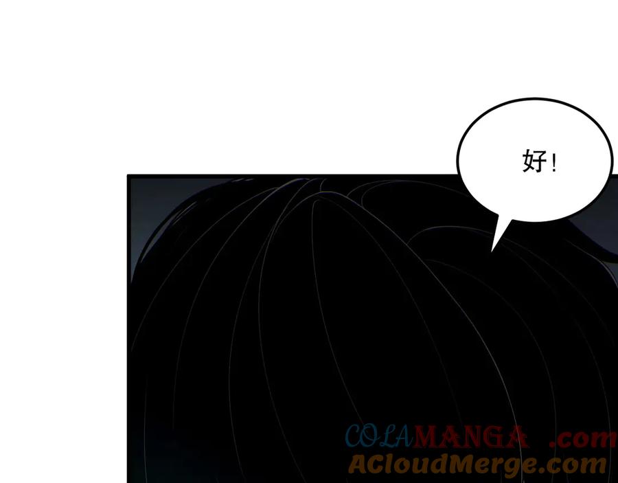 死灵法师！我即是天灾 第184话 兽神高原 第65页