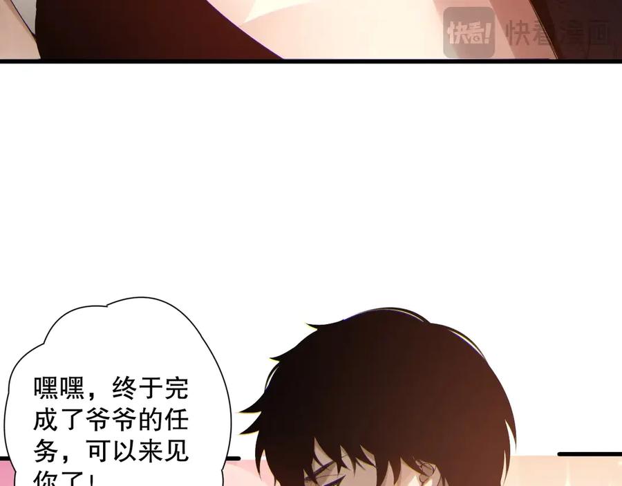 死灵法师！我即是天灾 第184话 兽神高原 第26页